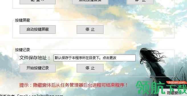 KeyboardTools键盘按键修改工具绿色版