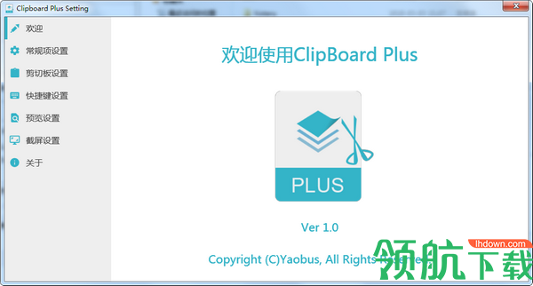 ClipbrdPlus剪切板增强工具绿色版