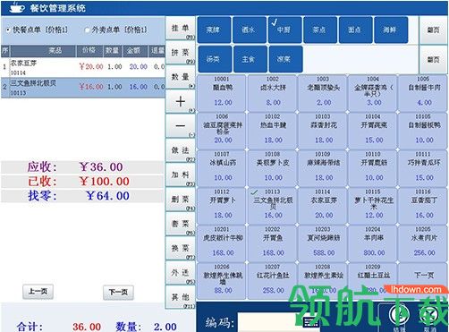 博优餐饮管理系统官方版