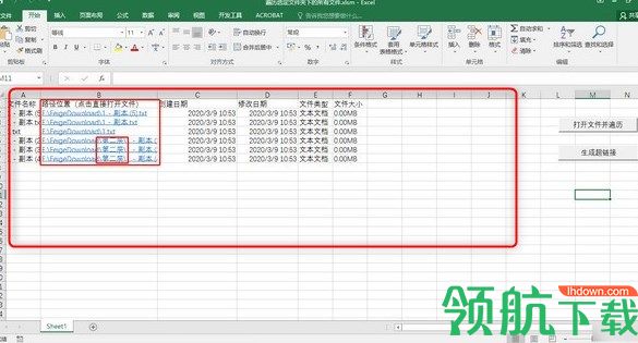 Excel自动遍历工具绿色版