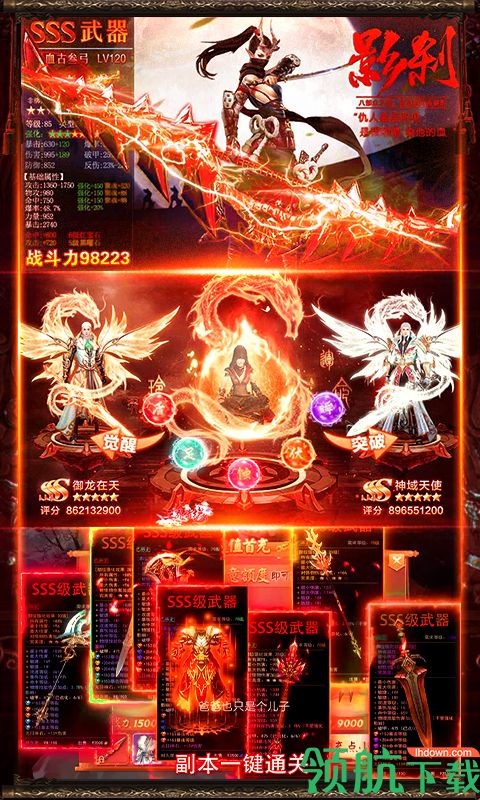 傲视神魔传送百万元宝版