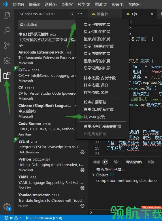 vscode中文快速输入插件绿色版