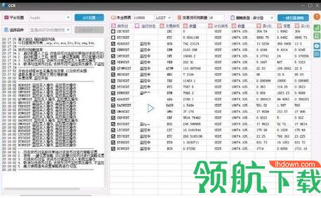 CCR自动炒币机器人官方版