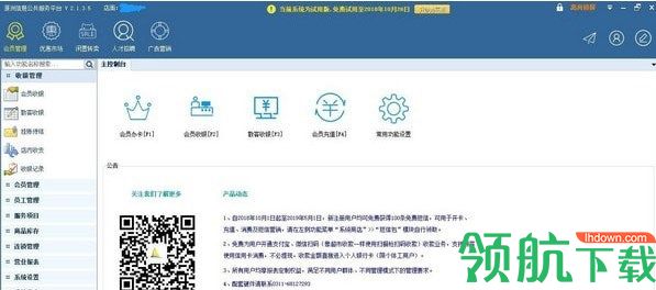 源洲信息公共服务平台客户端官方版