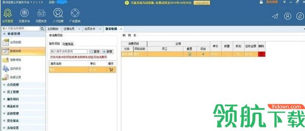 源洲信息公共服务平台客户端官方版