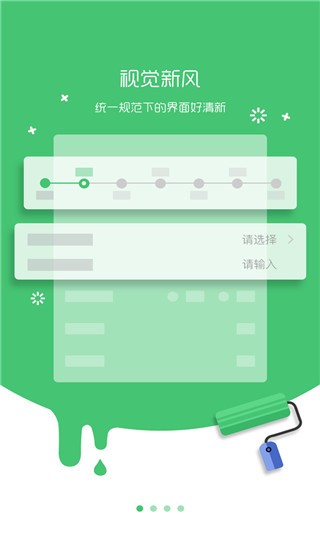 国寿e店App手机版