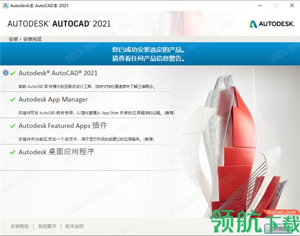 AutoCAD2021破解补丁工具绿色版