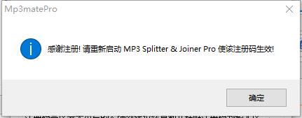 mp3splitter&amp;joiner编辑工具绿色版