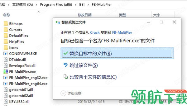 FB-MultiPier中文破解版
