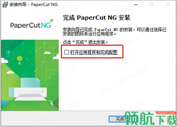 PaperCutNG18绿色破解版