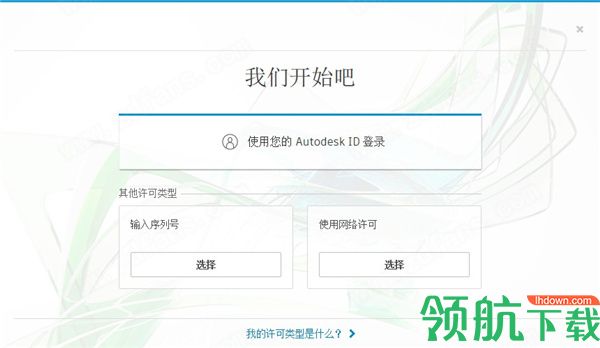 AutodeskVREDProfessional2021中文破解版