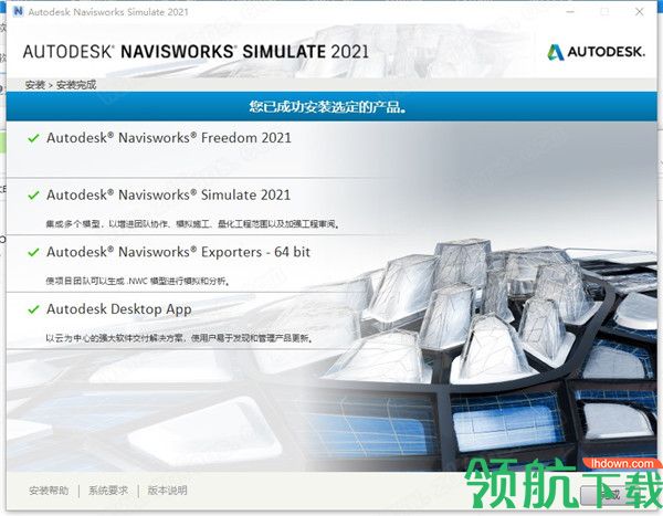AutodeskNavisworksSimulate2021破解版