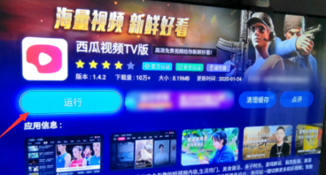 华数鲜时光tvApp版