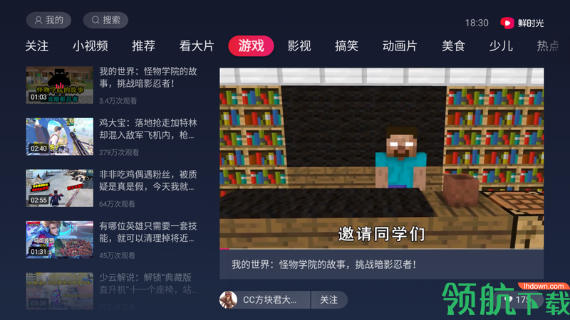 视频播放器