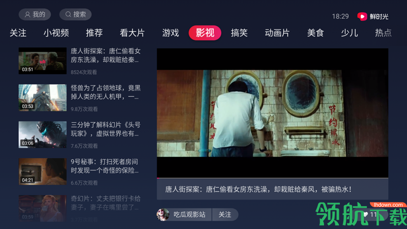 视频播放器