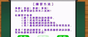 普通话学习安卓版