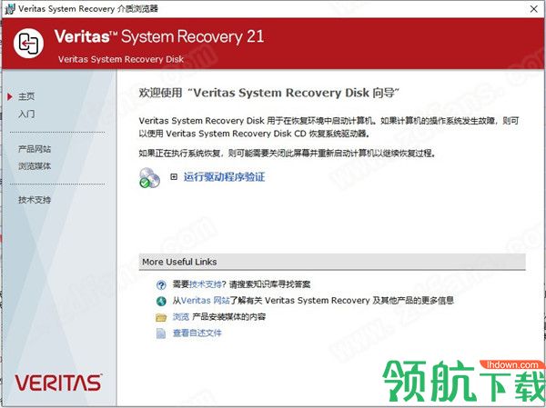 SymantecSystemRecoveryDisk汉化破解版