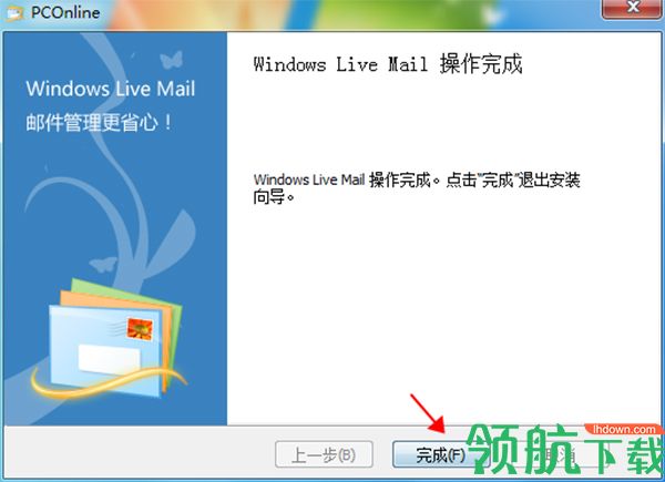WindowsLiveMail绿色版