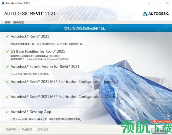 AutodeskRevit2021中文破解版