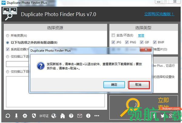 DuplicatePhotoFinde绿色破解版