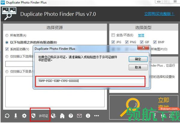 DuplicatePhotoFinde绿色破解版