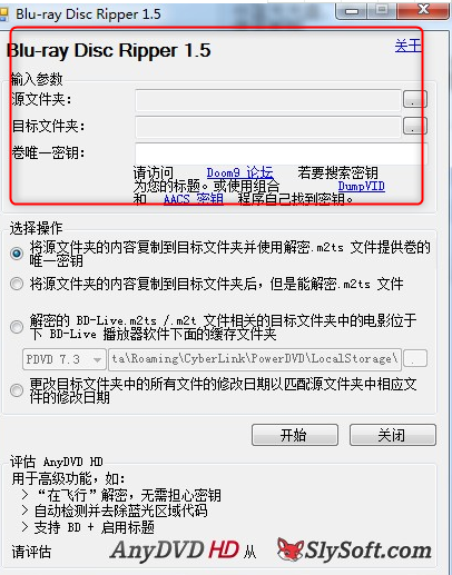 Blu-rayDiscRipper解密复制工具绿色版