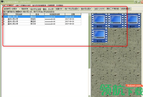 校卡制作打印软件官方版