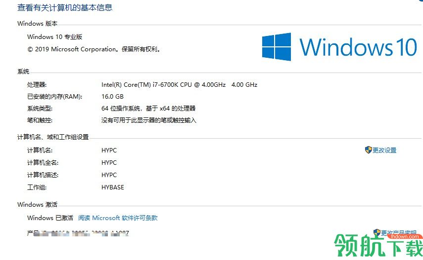 Win10全系系统数字永久激活工具汉化绿色版