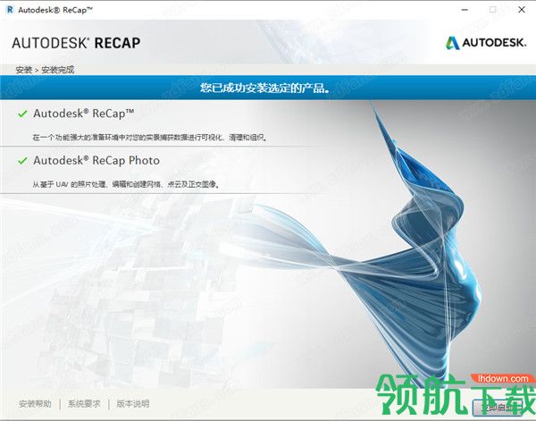 AutodeskReCapPro2021中文破解版(附序列号)