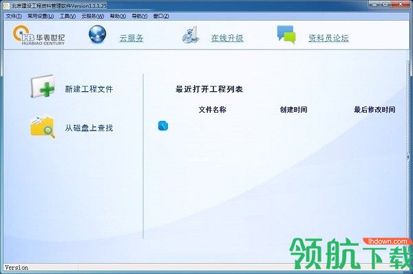 北京建设工程资料管理软件官方版