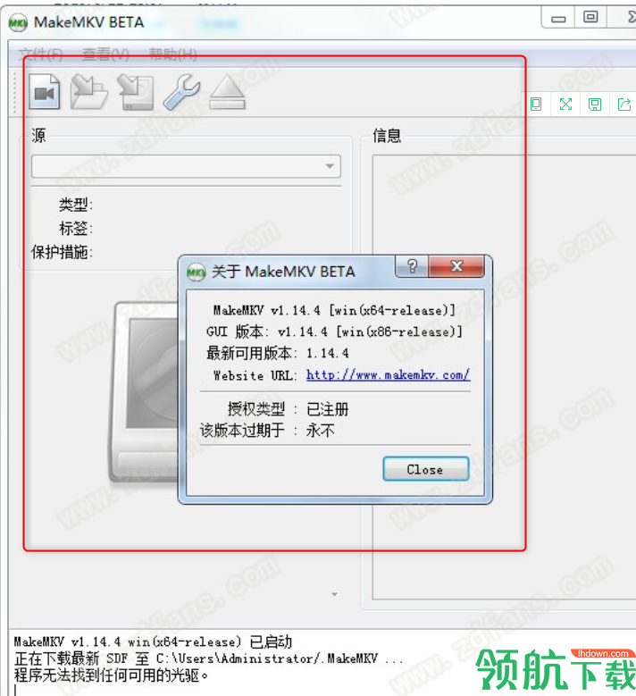 MakeMKV视频转换工具破解版