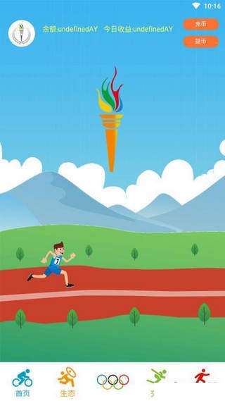 奥运之星app手机最新版