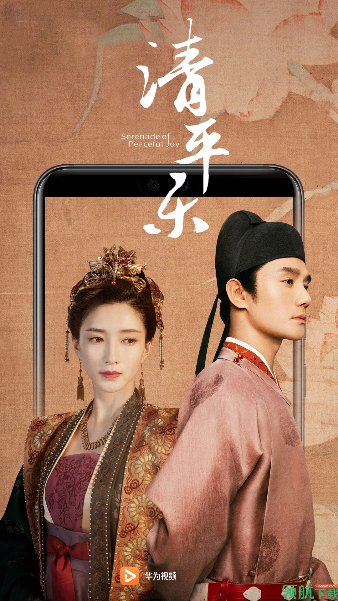 华为视频app手机官方版