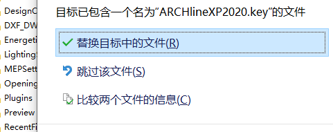 ARCHLine.XP2020建模工具绿色版