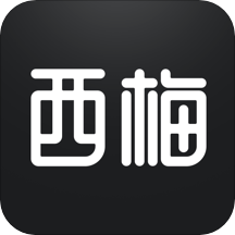 西梅app安卓官网版