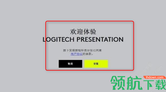 LogitechPresentation罗技演讲笔工具官方版