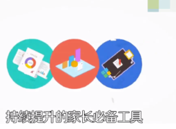 好分数家长版app