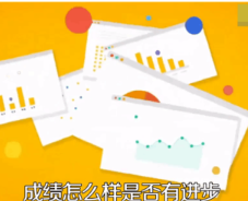 好分数家长版app