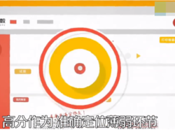 好分数家长版app