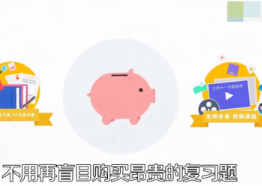 好分数家长版app