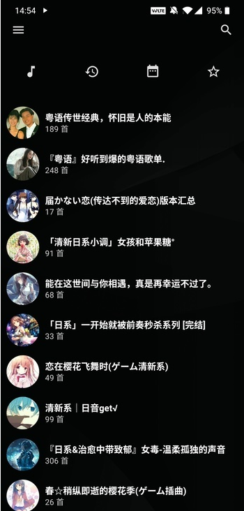 倒带音乐app安卓免费版