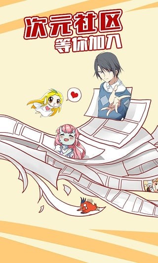 可米酷漫画app安卓手机版
