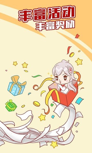 漫画阅读