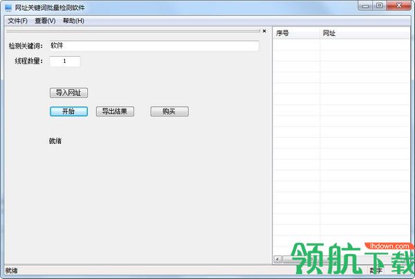 网址关键词批量检测软件绿色版