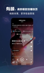 酷狗音乐概念版app最新版