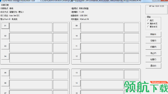 慧荣SM3270AB主控量产工具绿色版
