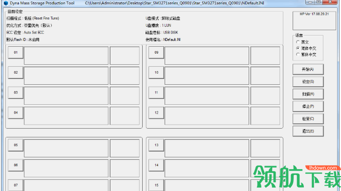 慧荣SM3271AB黑片量产工具绿色版