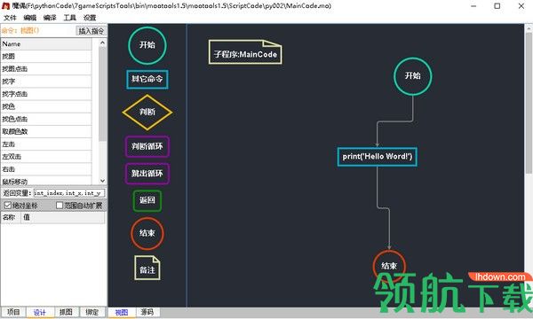 MooTools拖拽式编程工具官方版