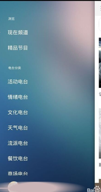 LavaRadioApp最新版