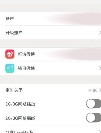 LavaRadioApp最新版